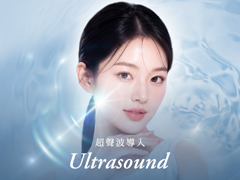 超聲波導入
