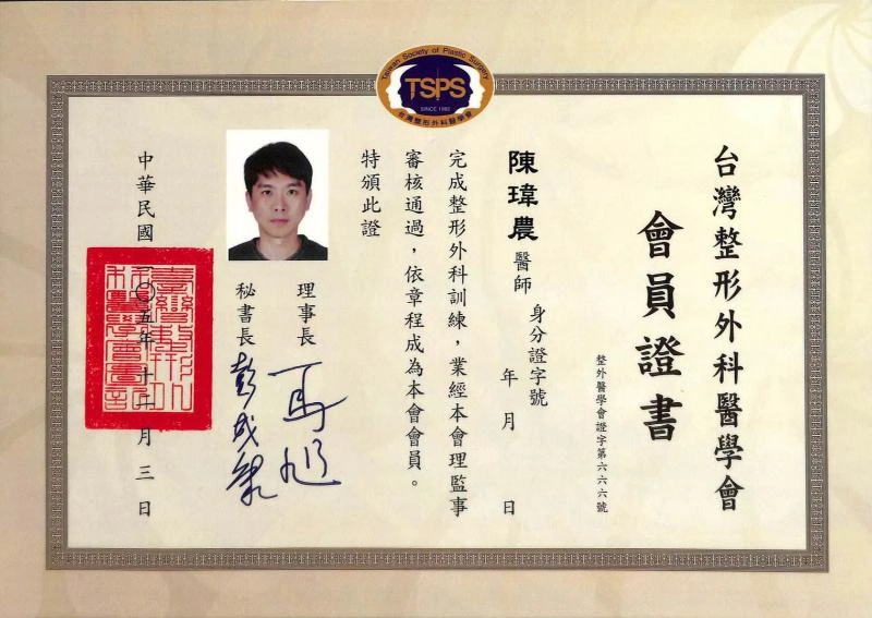 陳瑋農 醫師 陳瑋農 醫師
